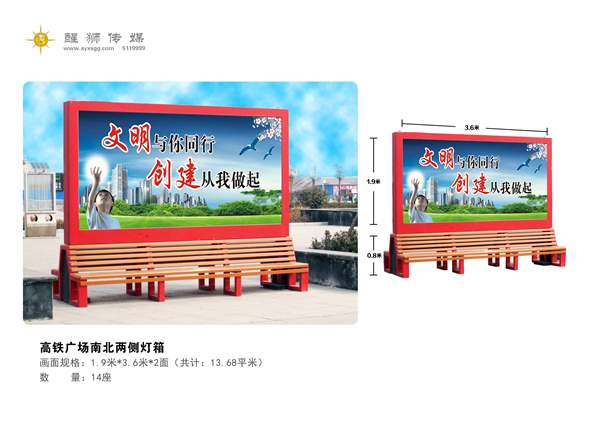 濮阳高铁站广告
